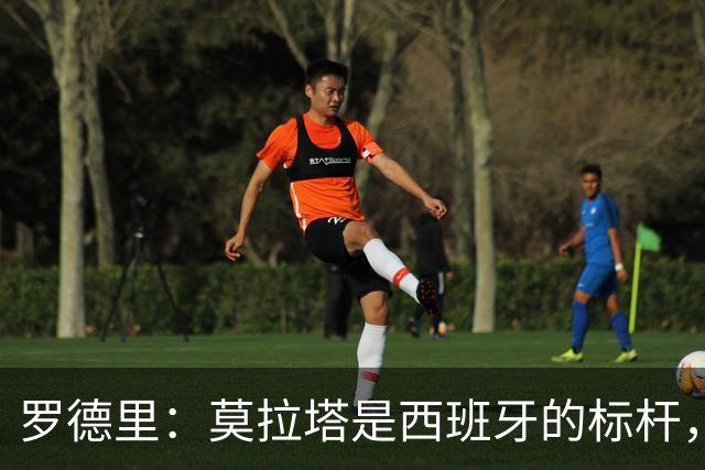 罗德里：莫拉塔是西班牙的标杆，作为队长我常向他和卡瓦哈尔请教